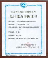 設計資質